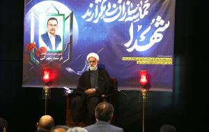 مراسم گرامیداشت شهید فرشید شهرکی با حضور حجت الاسلام والمسلمین روحانی نژاد نماینده ولی فقیه  در بنیاد مسکن انقلاب اسلامی