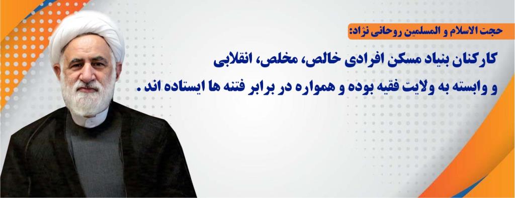 سخن هفته